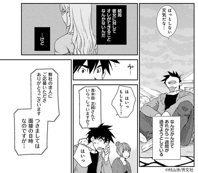 それでも僕らはヤってない を含むマンガ一覧 いいね順 ツイコミ 仮 それでも僕らはヤってない を含むマンガ一覧 いいね順 ツイコミ 仮