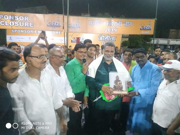 jap4bihar's tweet photo. रास बिहारी उच्च विद्यालय मैदान में आयोजित कबड्डी लीग के फाइनल मैच में आयोजन समिति ने मोमेंटो देकर राष्ट्रीय अध्यक्ष श्री पप्पू यादव जी को सम्‍मानित किया। https://t.co/VQpt51l4VK