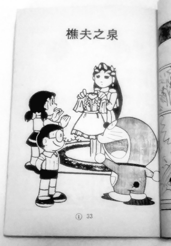 タクえもん そしてこちらは 密閉空間探査機 なのに 絵が ありがたみわかり機 な扉絵 オリスト 預知鏡 いつか翻訳したい 謎のシール