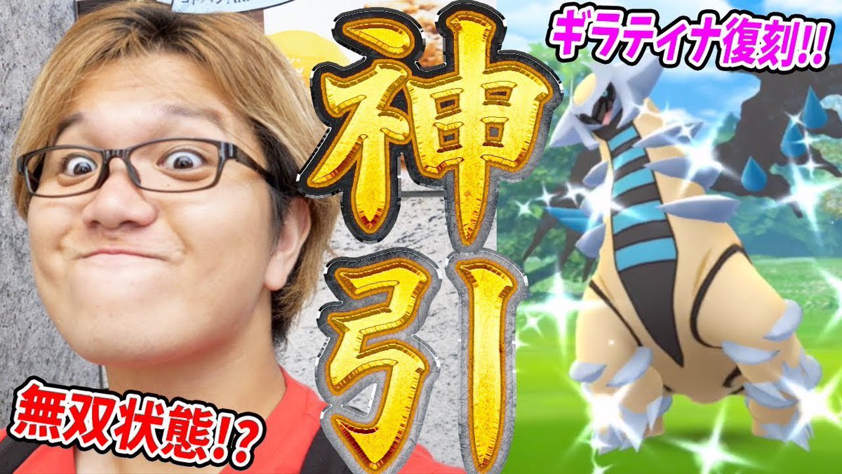 やまだ Yamada 色違いギラティナめっちゃカッコイイ 早朝からバシバシ出してゆくぅ ポケモンgo T Co E5mdpj7nn9 やまだ Yamada 色違いギラティナめっちゃカッコイイ 早朝からバシバシ出してゆくぅ ポケモンgo T Co E5mdpj7nn9