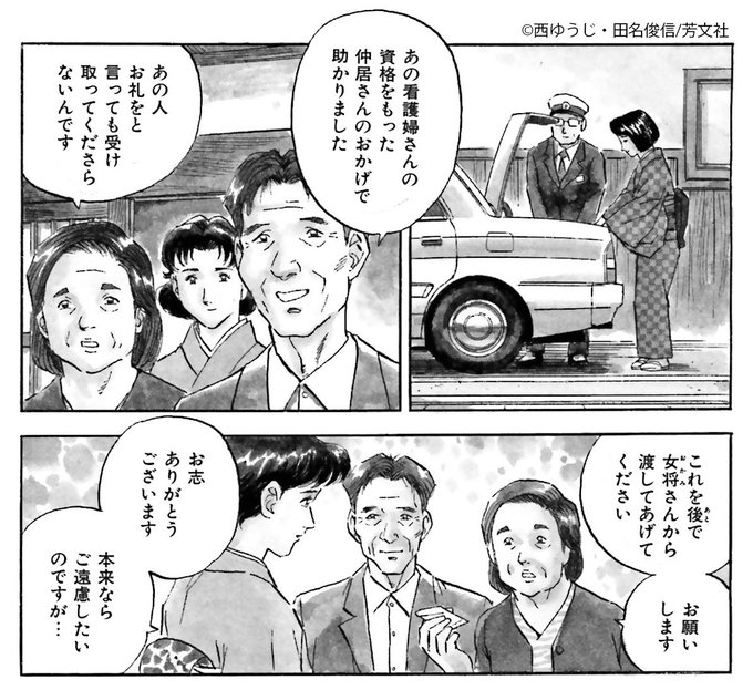 蔵の宿 を含むマンガ一覧 いいね順 2ページ ツイコミ 仮 蔵の宿 を含むマンガ一覧 いいね順 2ページ ツイコミ 仮