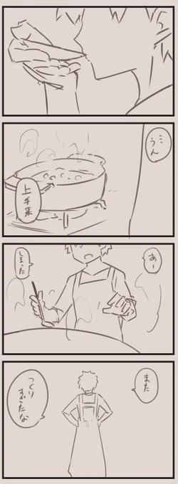シロウ 