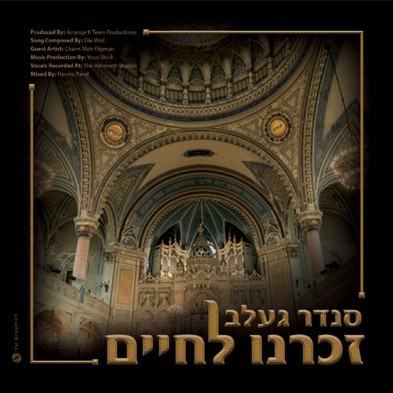 Arrange It Productions & Media (@arrangeitmedia) on Twitter photo Just in time for #RoshHashanah! Brand new song being released tomorrow by #Badchen <a href="/SenderGelb/">Sender Gelb</a>, feat #GuestArtist <a href="/ChaimFligman/">Chaim Fligman</a>.
Produced by @ArrangeItTeam #Productions! Just in time for #RoshHashanah! Brand new song being released tomorrow by #Badchen <a href="/SenderGelb/">Sender Gelb</a>, feat #GuestArtist <a href="/ChaimFligman/">Chaim Fligman</a>.
Produced by @ArrangeItTeam #Productions!
