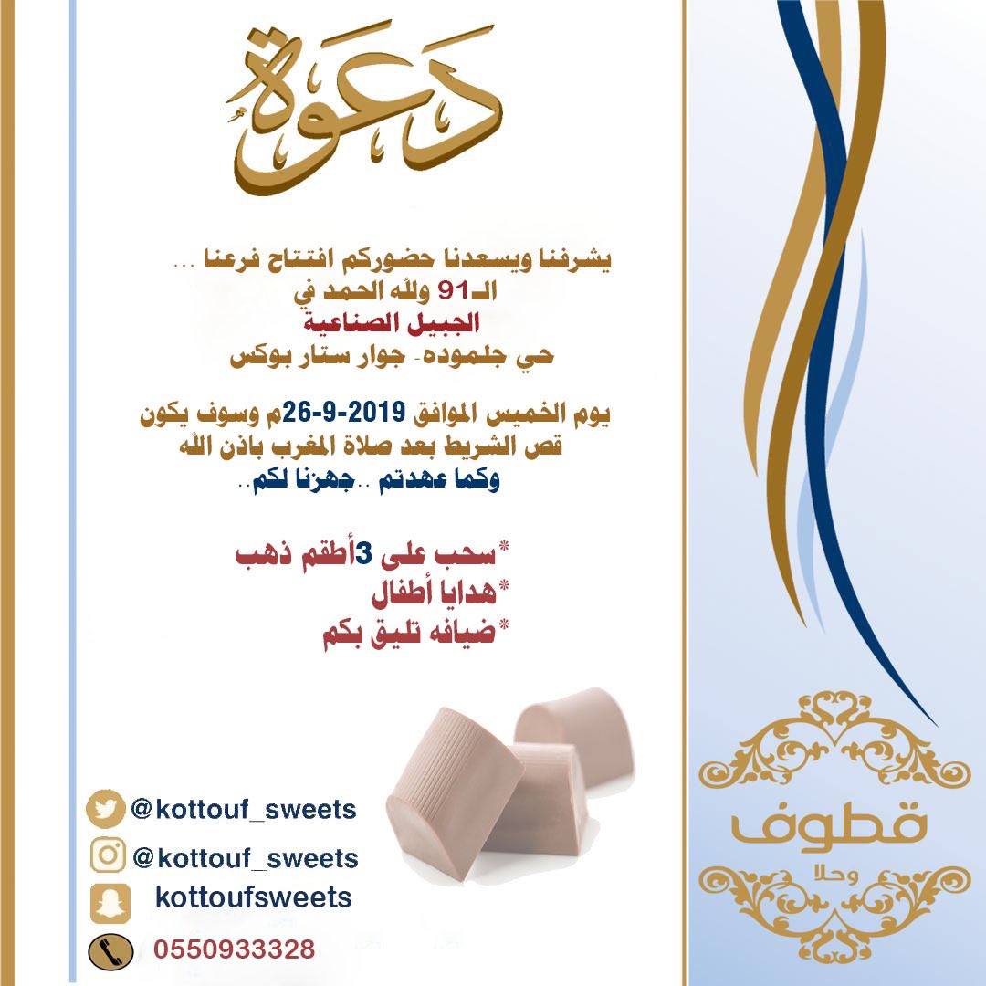 قطوف وحلا الجبيل قطوف وحلا Eastern Province 966 54 060 3399