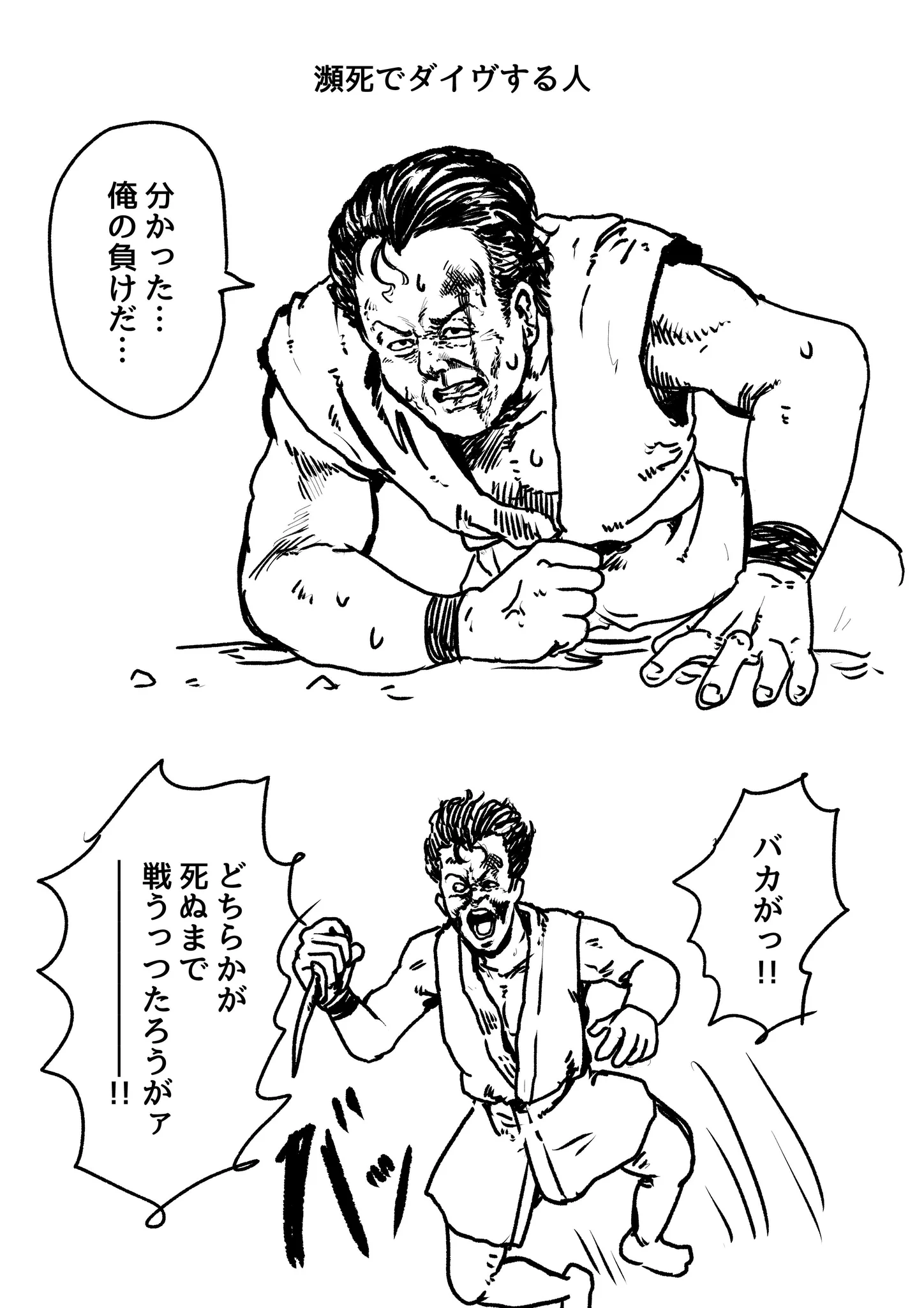 死亡フラグをまとめた図鑑って欲しくありませんか？