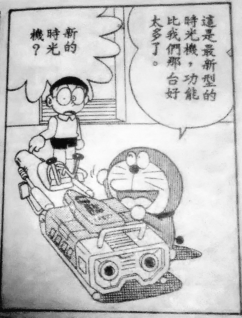 タクえもん そしてこちらは 密閉空間探査機 なのに 絵が ありがたみわかり機 な扉絵 オリスト 預知鏡 いつか翻訳したい 謎のシール