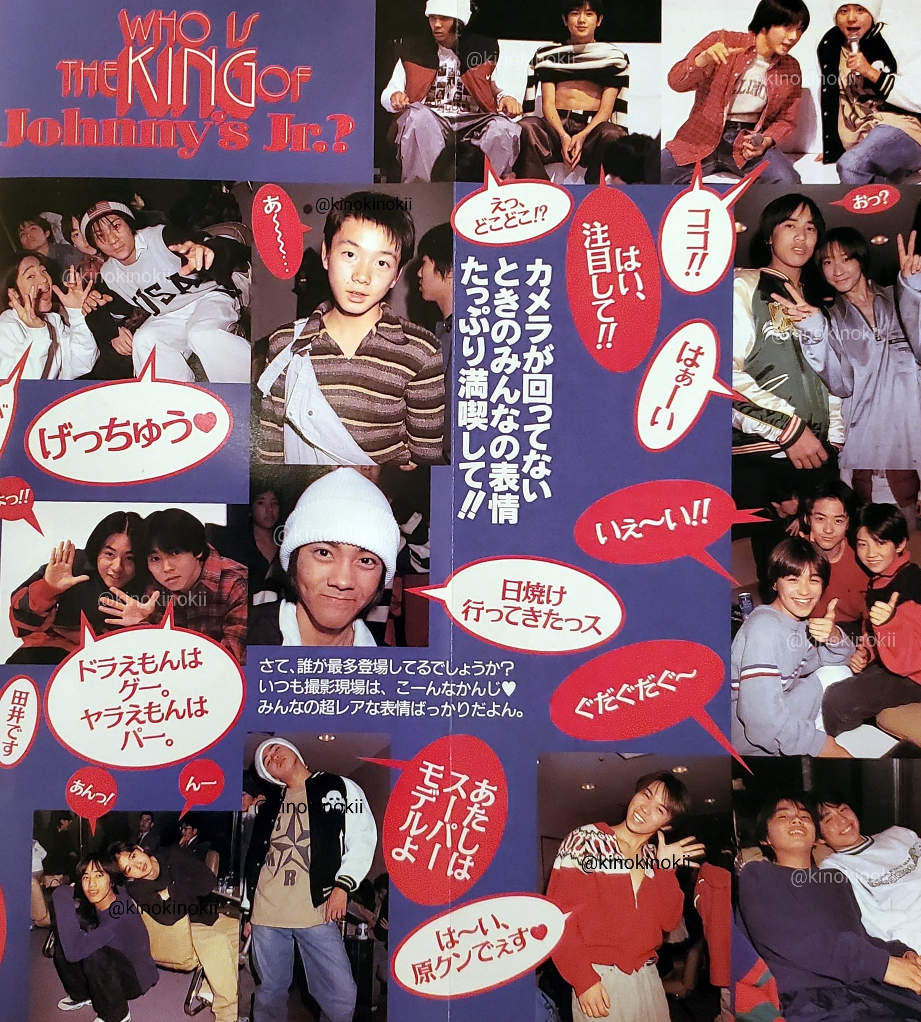 Kino 裏側見れるの最高シリーズ 愛loveジュニア編 小原裕貴国分博原知宏三浦勉大野智町田慎吾植村良侑松本淳一大坂俊介滝沢秀明今井翼川野直輝屋良朝幸高木誠一郎鎌田淳尾身和樹浜田一男高橋譲遠藤司小関航岩沢勇典猪狩裕一田井郁巳渡辺琢磨 ジャニーズjr黄金期 Kino 裏側見れるの最高シリーズ 愛loveジュニア編 小原裕貴国分博原知宏三浦勉大野智町田慎吾植村良侑松本淳一大坂俊介滝沢秀明今井翼川野直輝屋良朝幸高木誠一郎鎌田淳尾身和樹浜田一男高橋譲遠藤司小関航岩沢勇典猪狩裕一田井郁巳渡辺琢磨 ジャニーズjr黄金期