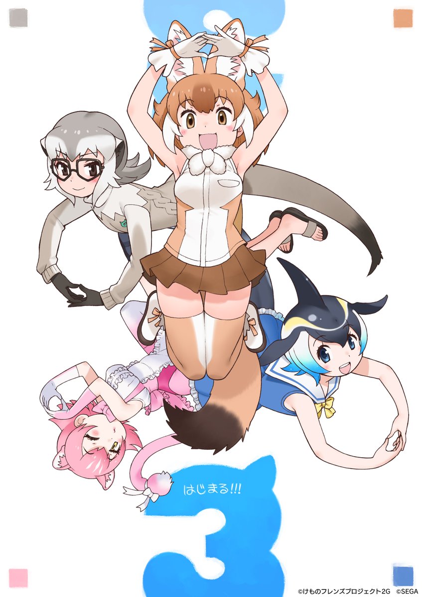 けものフレンズ３ 公式アカウント 在 Twitter 上 リリースお祝い企画 吉崎観音先生からお祝いのイラストが到着 ありがとうございます アプリ版は本日から配信開始 アーケード版は9 26 木 から順次稼働 お祝い企画特設サイト T Co 57vudwtm2m