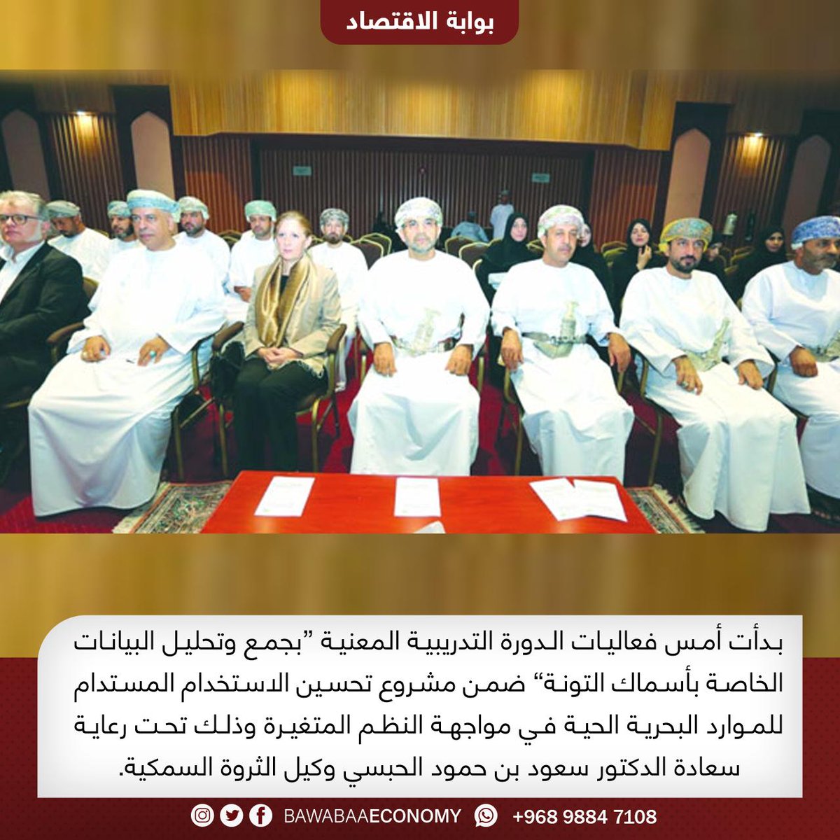 بوابة الاقتصاد | Bawabaaecons tweet media
