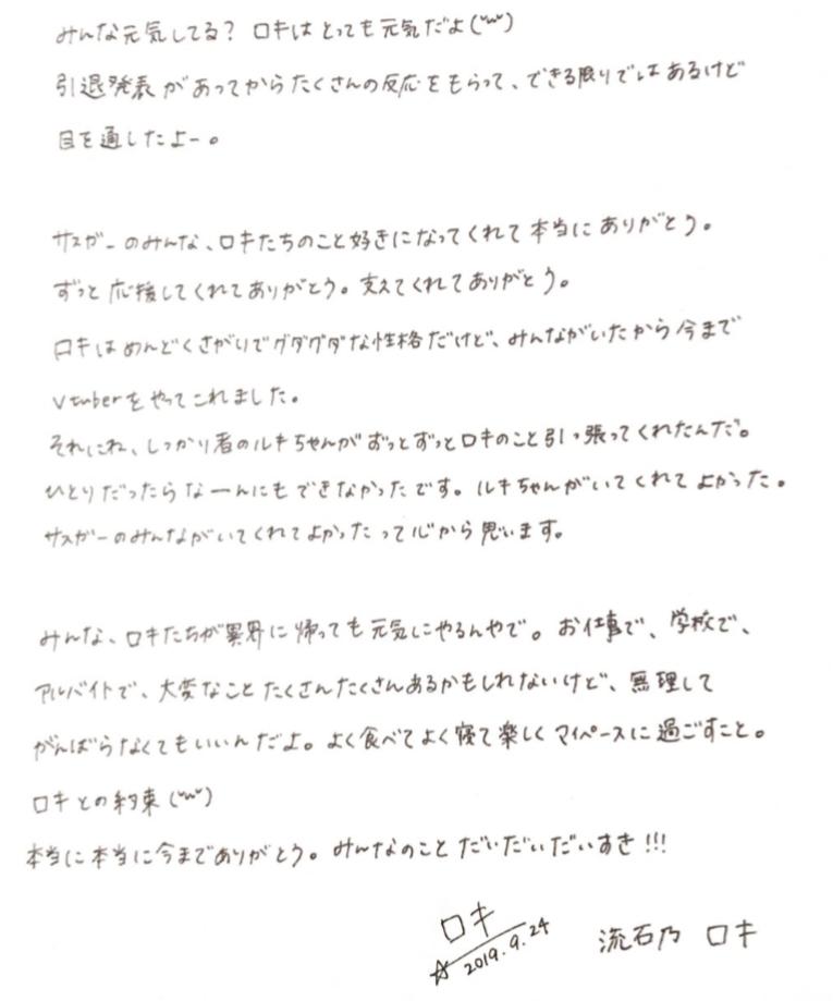 流石乃ルキ/流石乃ロキ tweet media