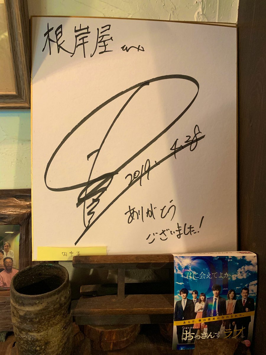 えり B えり 東青梅駅にある 根岸屋 といううどん屋さん おっさんずラブの映画のロケ地だったので行ってきましたー 遠かったー 笑 でもわざわざ行く価値あり めっちゃくちゃ美味しいカレーうどん でした お肉は青梅産を使ってるらしい