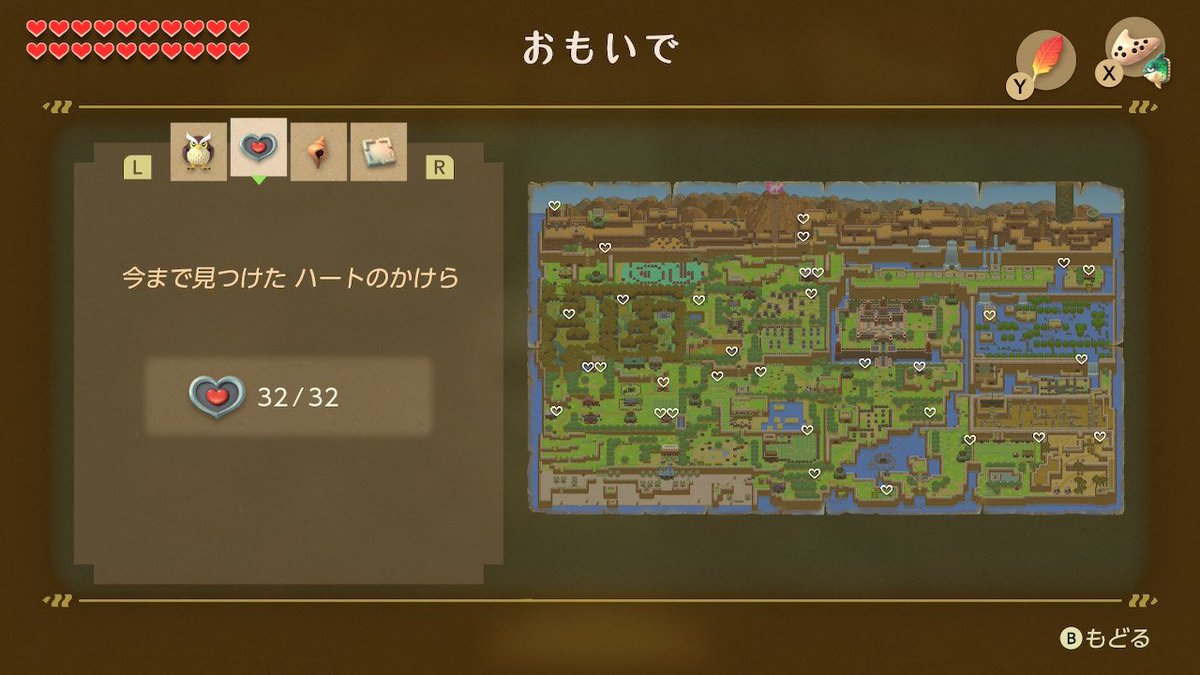 ハートのかけら