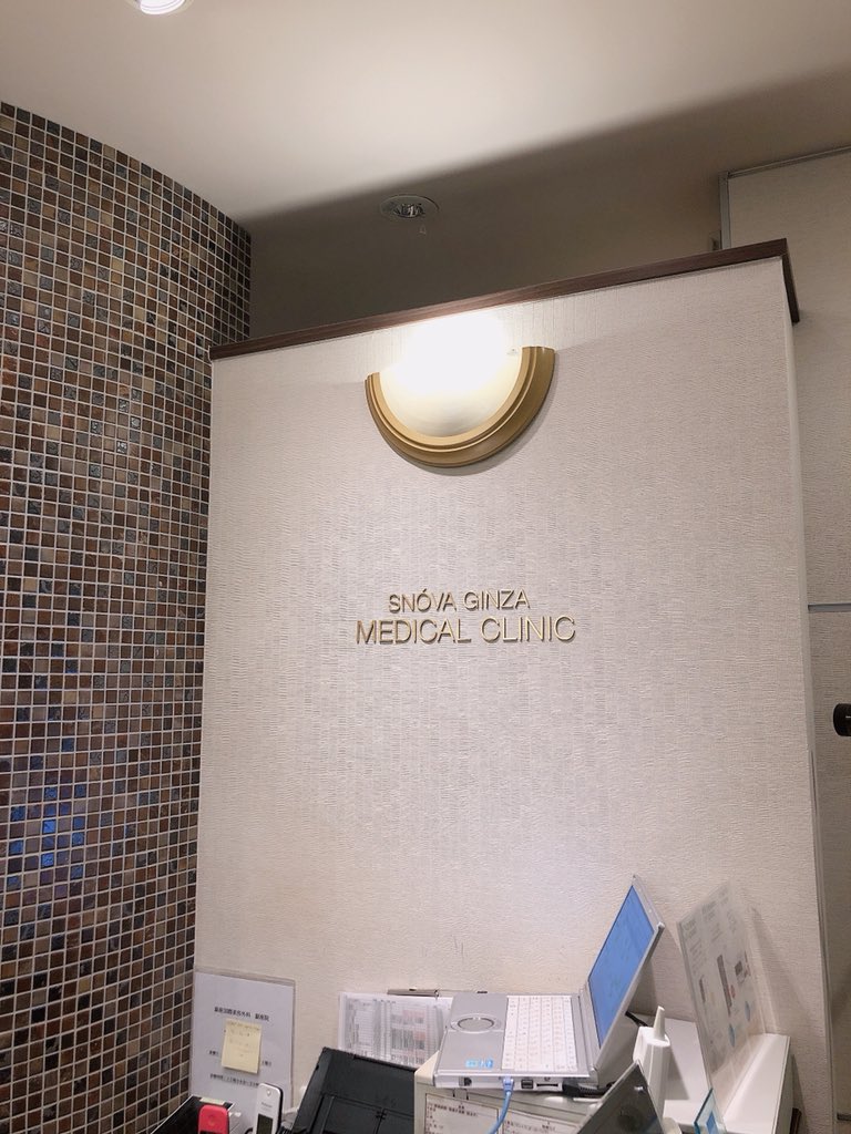 銀座国際美容外科 銀座国際美容外科