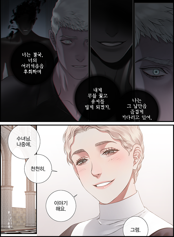 격조했습니다! 블랙쥰은 열심히 작업중에 있습니다만, 현재 세이브 분량을 더 넉넉히 확보하자는 전달을 받아 연재 일정을 조율 중에 있습니다. 빨리 찾아뵙고 싶네요. 아무쪼록 너그럽게 기다려주세요 :-)
