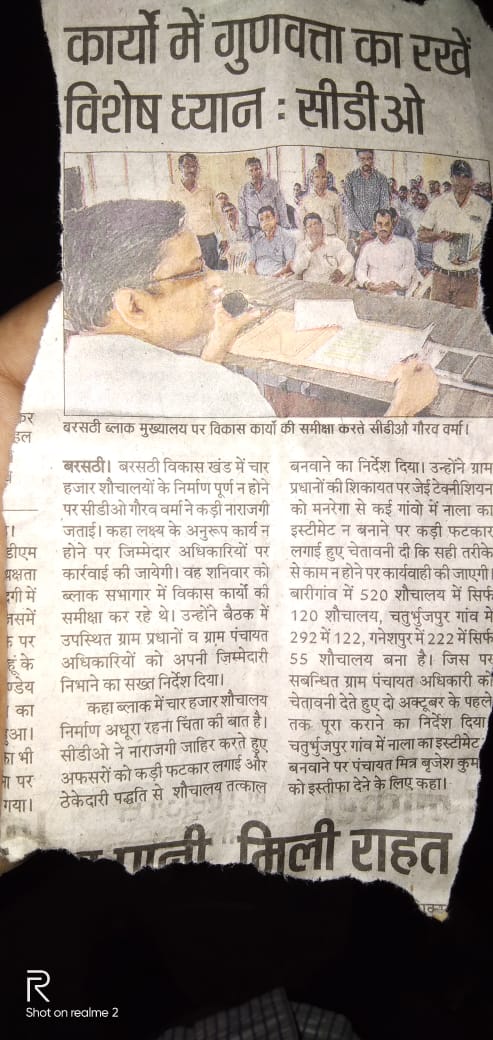 Chaturbhuj pur barsathi  bock me Ek bhi shauchaly abhi tak nahi bana hai  par qu 125 dikha raha hai  input krao ji
