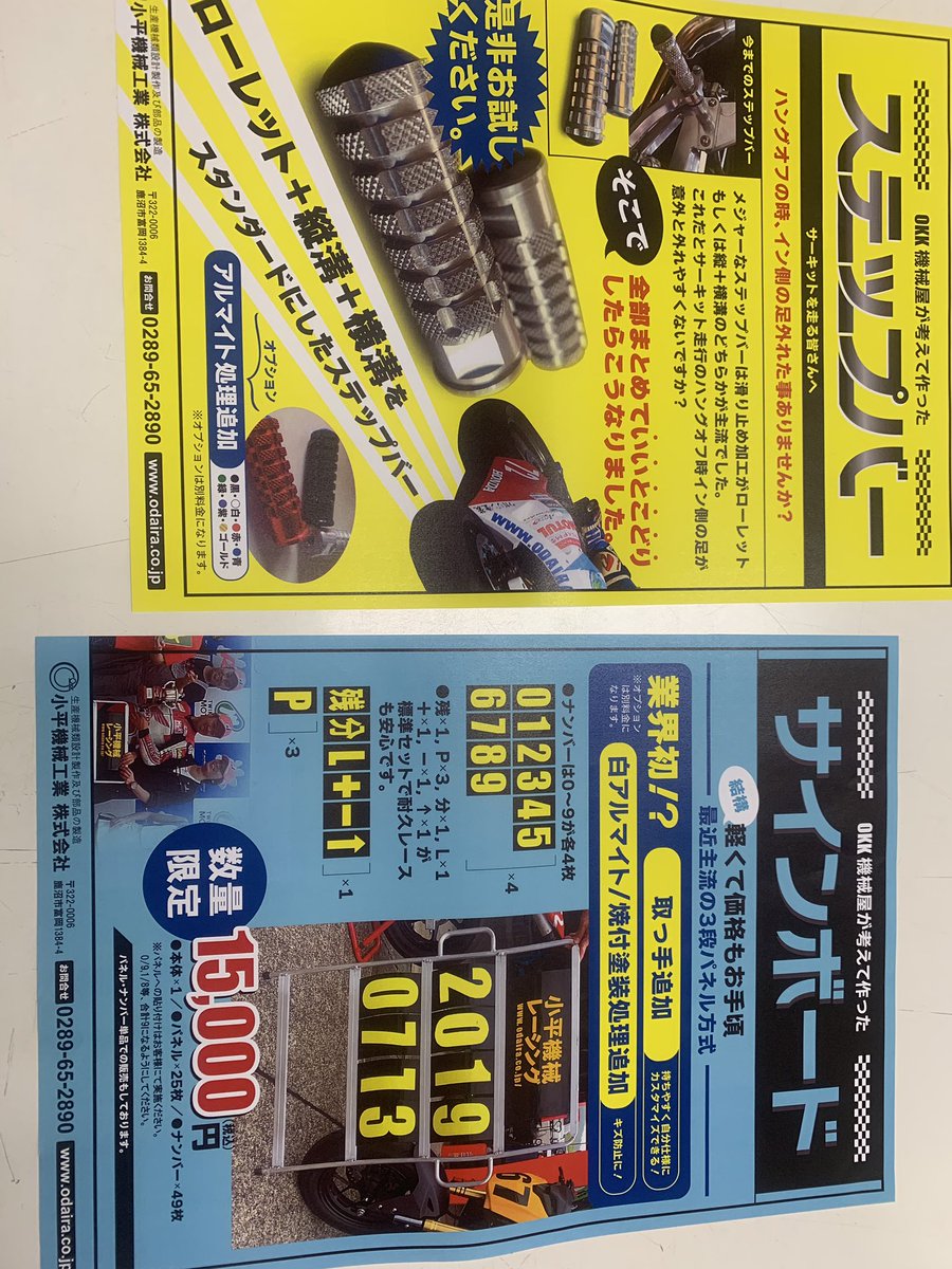 リベンジに燃える紅弾丸 tweet media