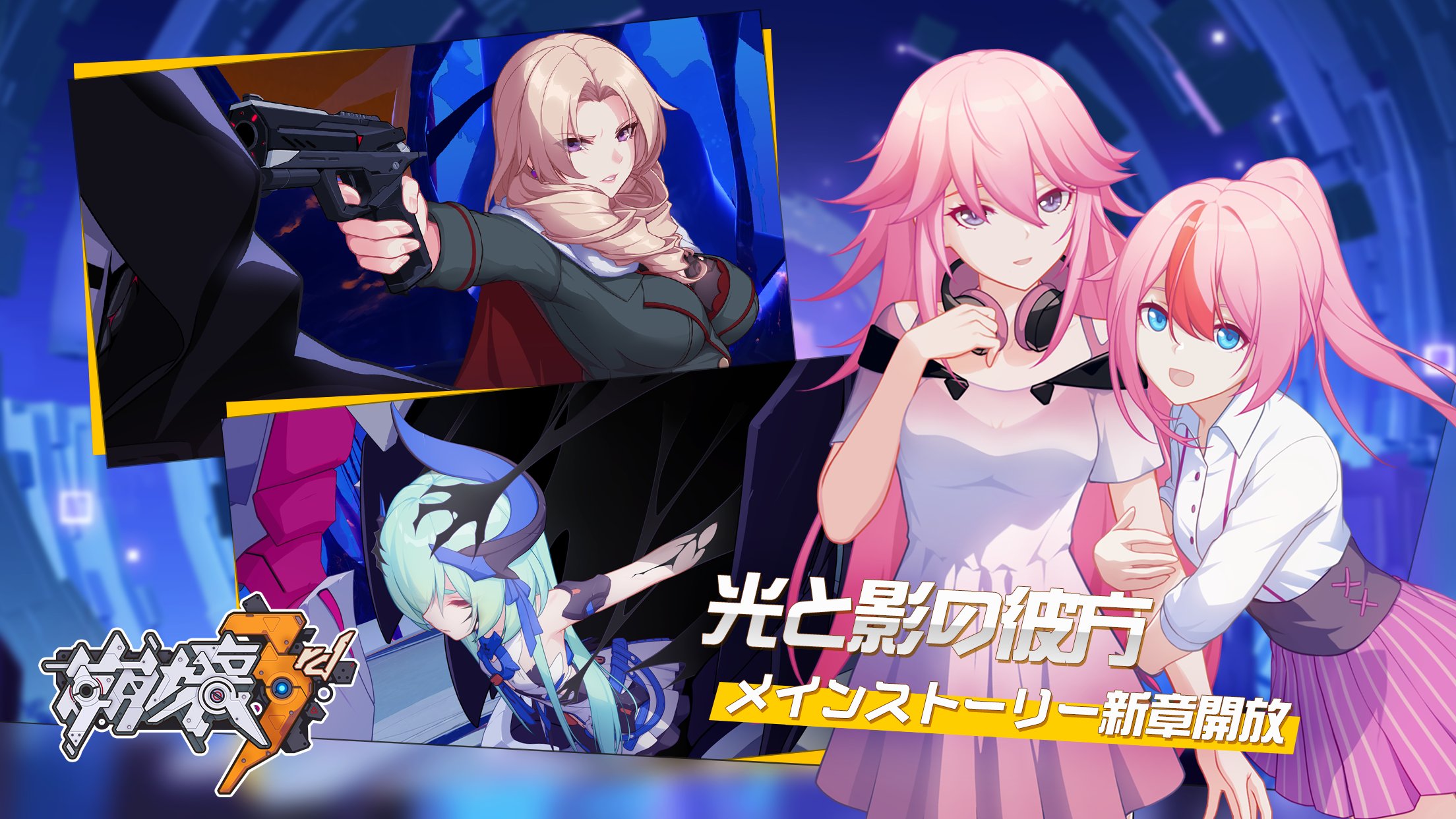 تويتر 崩壊3rd公式 على تويتر 光と影の彼方 理の律者のコアを得たブローニャは更に量子の海 の奥に進み 灰蛇は突然現実世界の戦場に現れた 一方 目覚めたゼーレは崩壊と戦ってきた見知らぬ戦士と遭遇した ここはもう一つの世界の泡だ メインストーリー