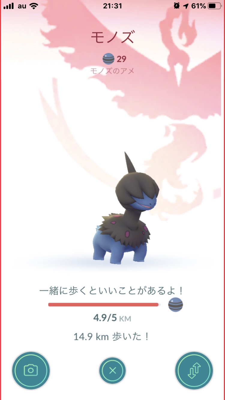 ぽーしゃん Fwf モノズを相棒にして歩いてたら 愛着が湧いてきて可愛く思えてきたから進化させた٩ ᐛ و ポケモンgo T Co 6kc9nadjqq Twitter
