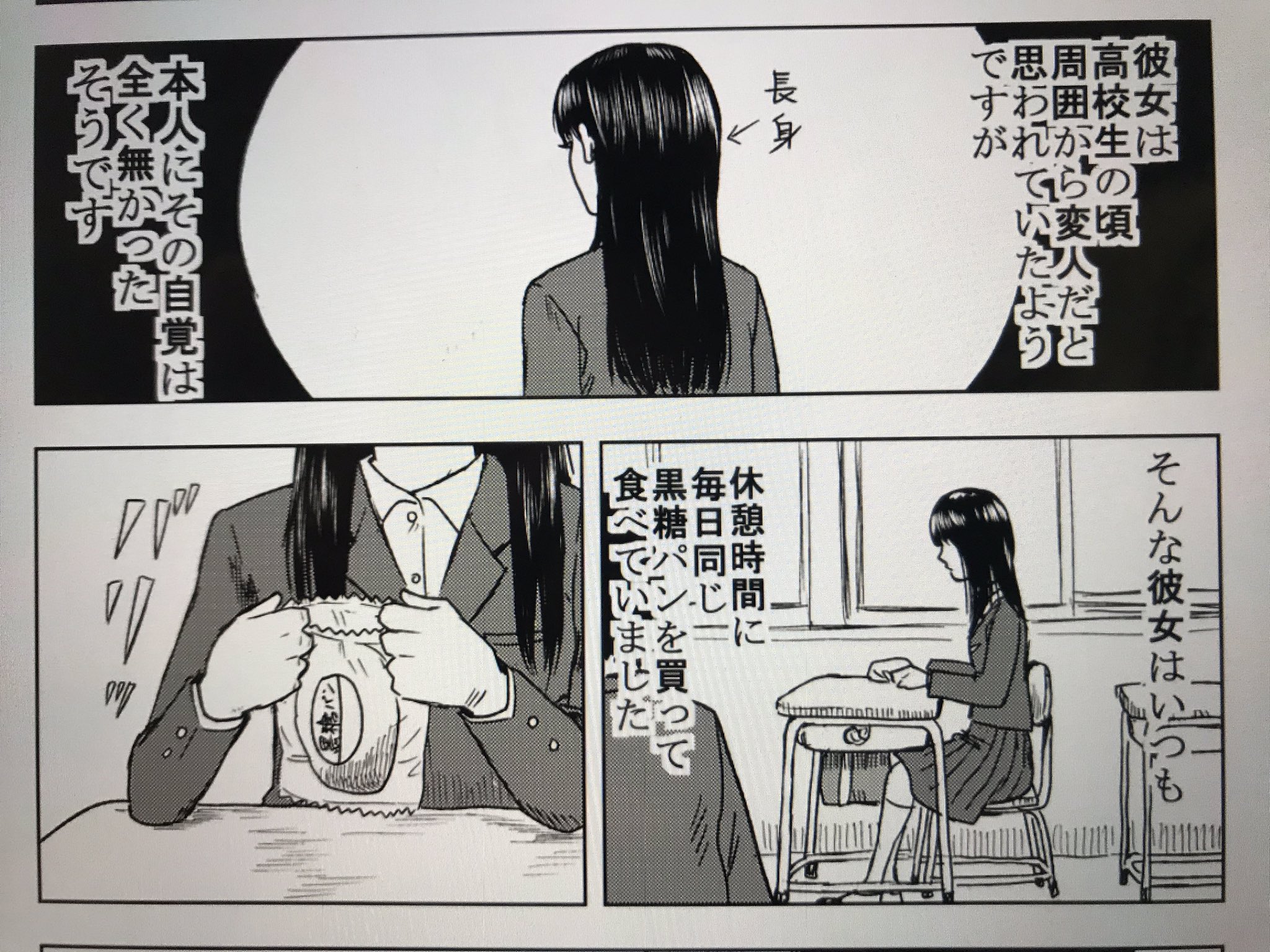 あきばっくす Twitter पर 惡の華 とか 月光の囁き とか さくらの唄 とか文芸では表現しきれない作品いいよね 惡の華 でいちばん衝撃を受けたのが 仲村のモデルになった女の子が実在していて その子が後に作者の奥さんになっているという話 クソムシ