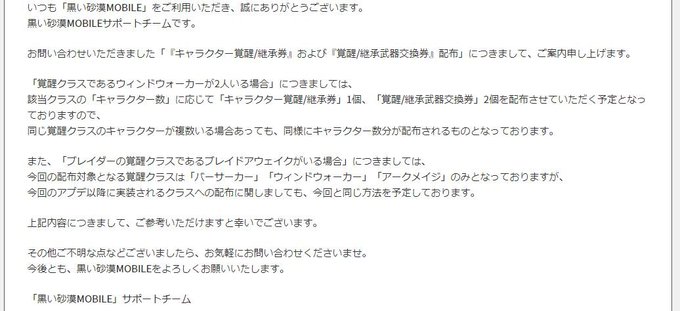 黒い砂漠 ブレイダー 覚醒 継承 ただのゲームの写真
