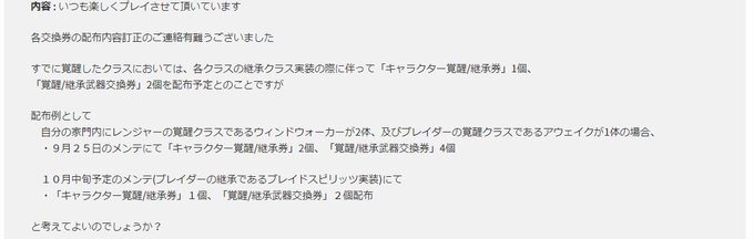 黒い砂漠 ブレイダー 覚醒 継承 ただのゲームの写真
