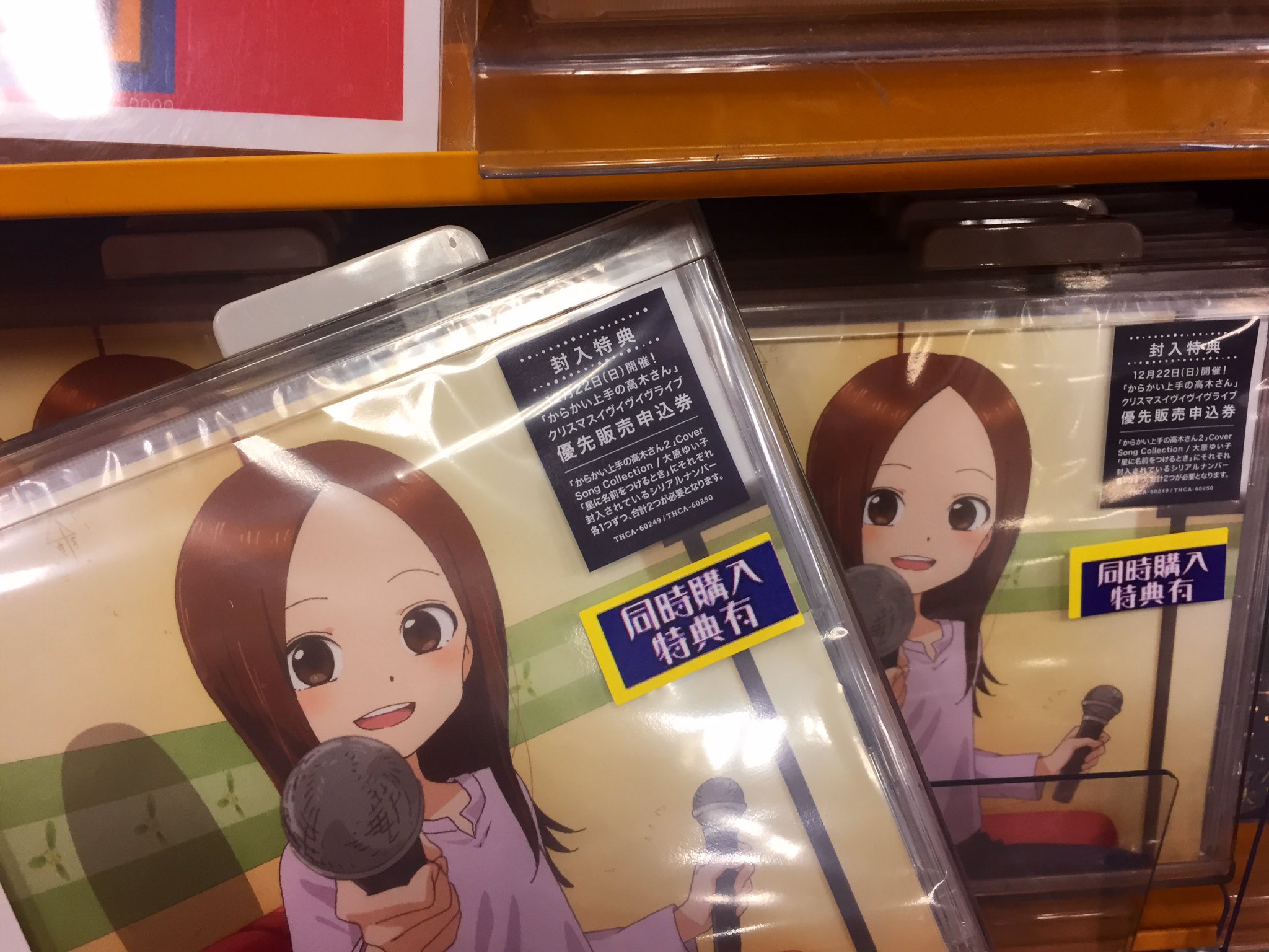 からかい上手の高木さん2 Cover Song Collection Rar からかい上手の高木さん2 Cover Song Collection Rar