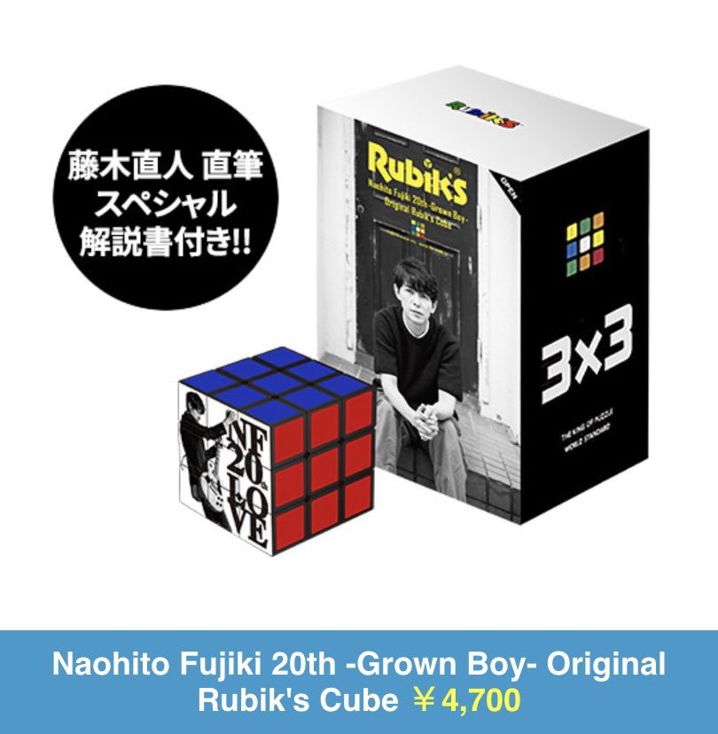 山﨑賢人のルービックキューブはどこの おしゃれイズムで藤木直人流を披露 ナインヤード