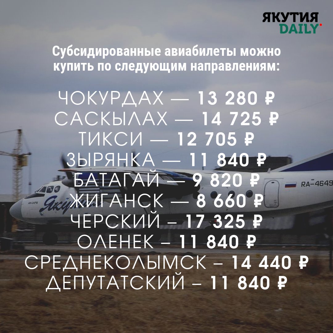 Купить авиабилет красноярск мирный москва шереметьева магнитогорск авиабилет