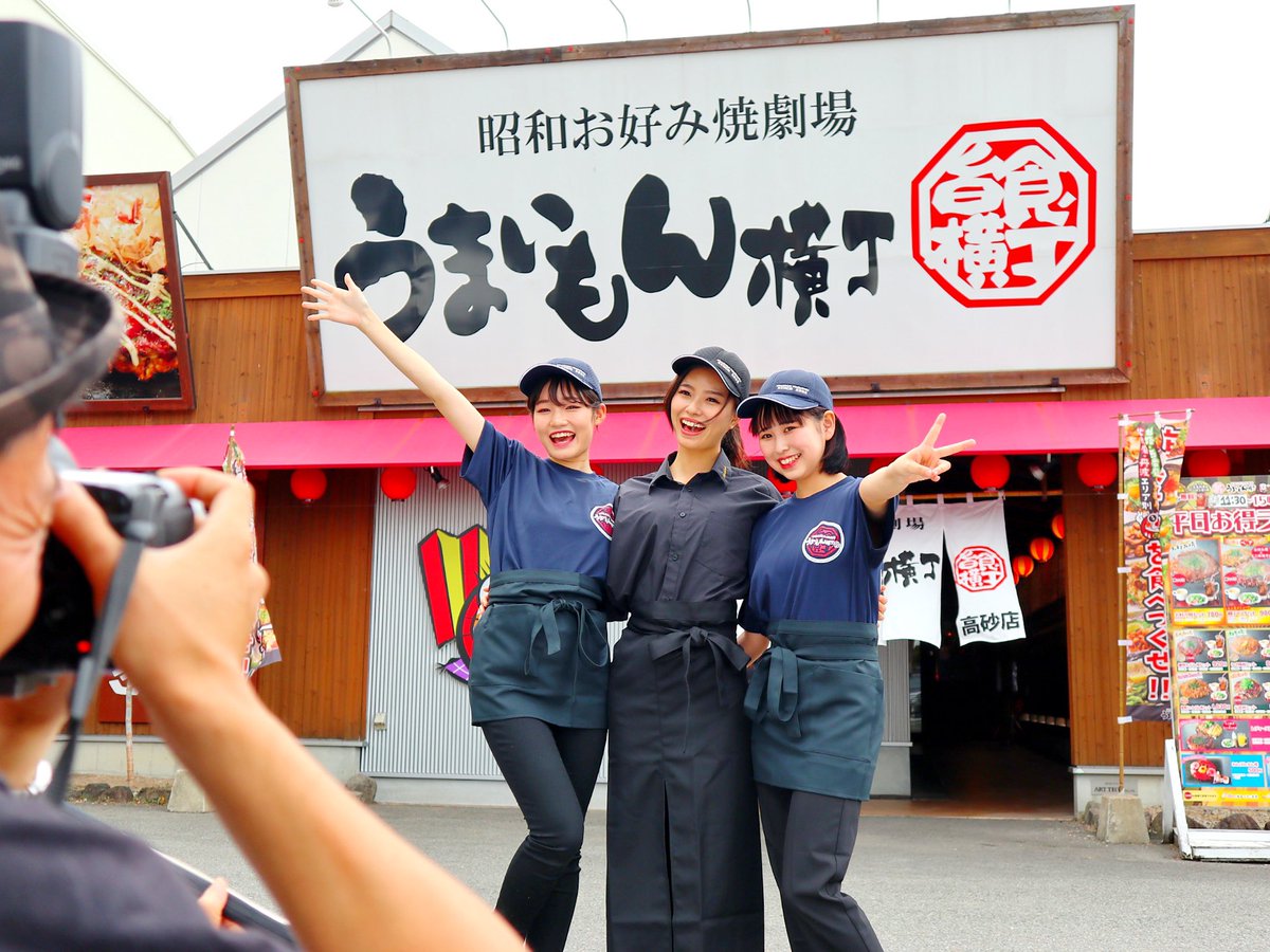 #関西コレクション にもご協賛頂き姫路・加古川を中心に36店舗を展開する #八角 グループさんで、兵庫県の情報マガジン #まるはり のスチール撮影📸
#KCE 所属モデルから #八軒綾音 #北村心愛 #佐々木七海 を選んで頂きました👠
こうして様々な地域からお声掛け頂き感謝です✨