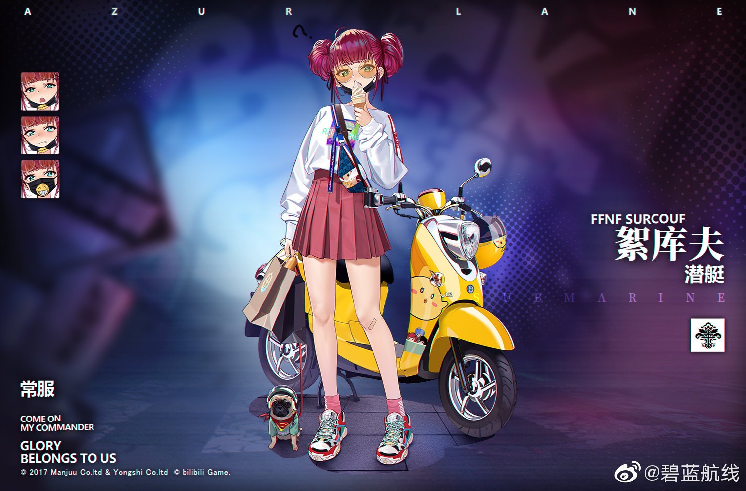 【中国限定】アズールレーン JUUs 休閑時間【明石】ラグマット 中国限定】アズールレーン JUUs 休閑時間【明石】ラグマット