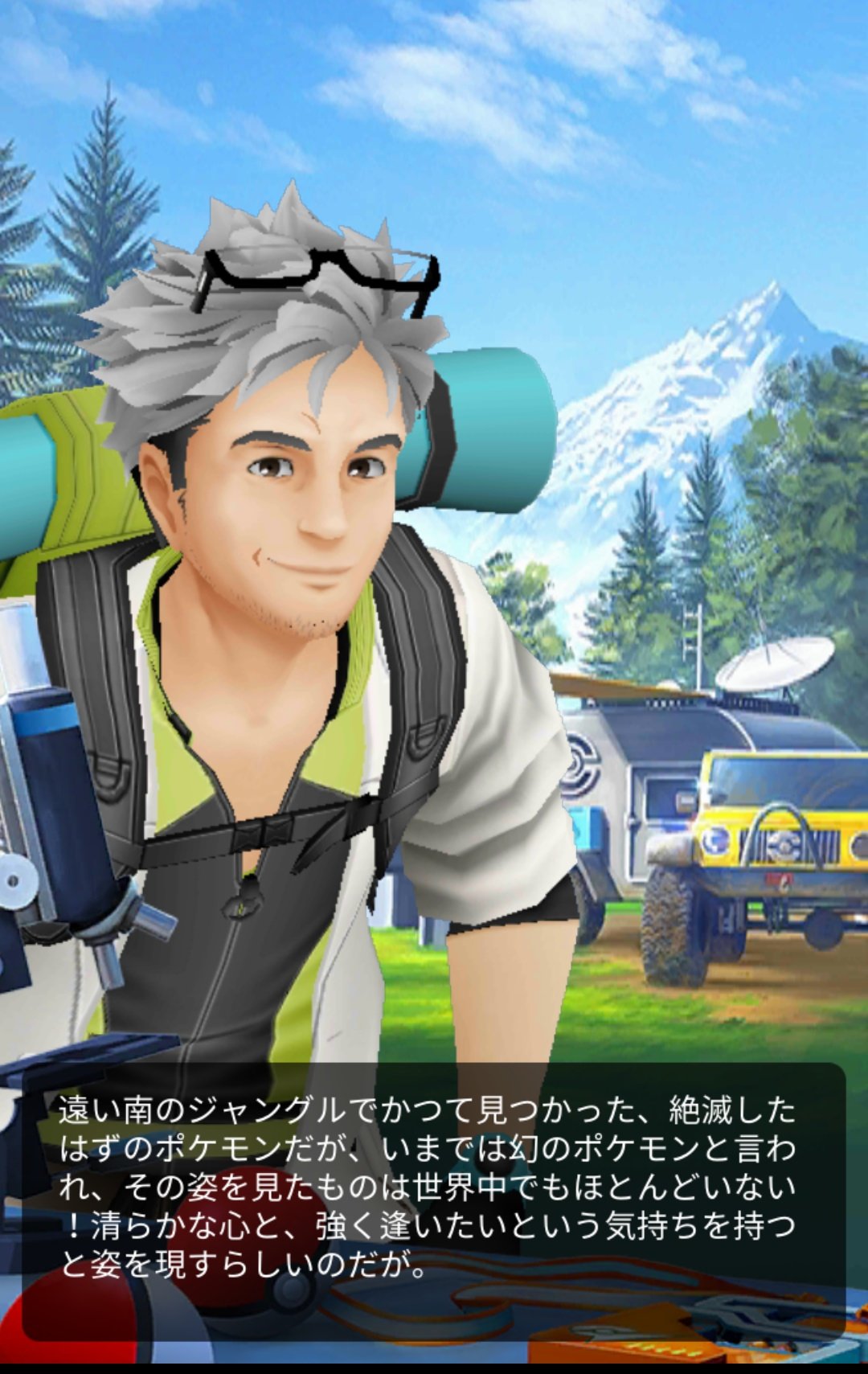 りょう Pokemon 在 Twitter 上 近年のミュウ ウィロー博士も 遠い南のジャングル って言ってるし ピカブイのポケモン屋敷のフジ博士の 日記も 南アメリカのギアナ が消されて ジャングルで発見 になってる 図鑑の説明からも 南アメリカ が消えてるんだね