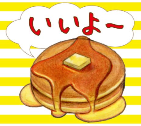 菓子パンのtwitterイラスト検索結果 古い順 菓子パンのtwitterイラスト検索結果 古い順