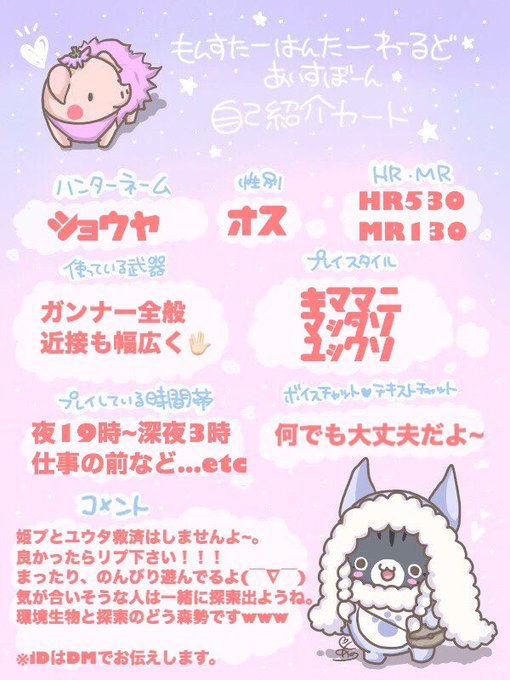 自己紹介カードのtwitterイラスト検索結果 古い順