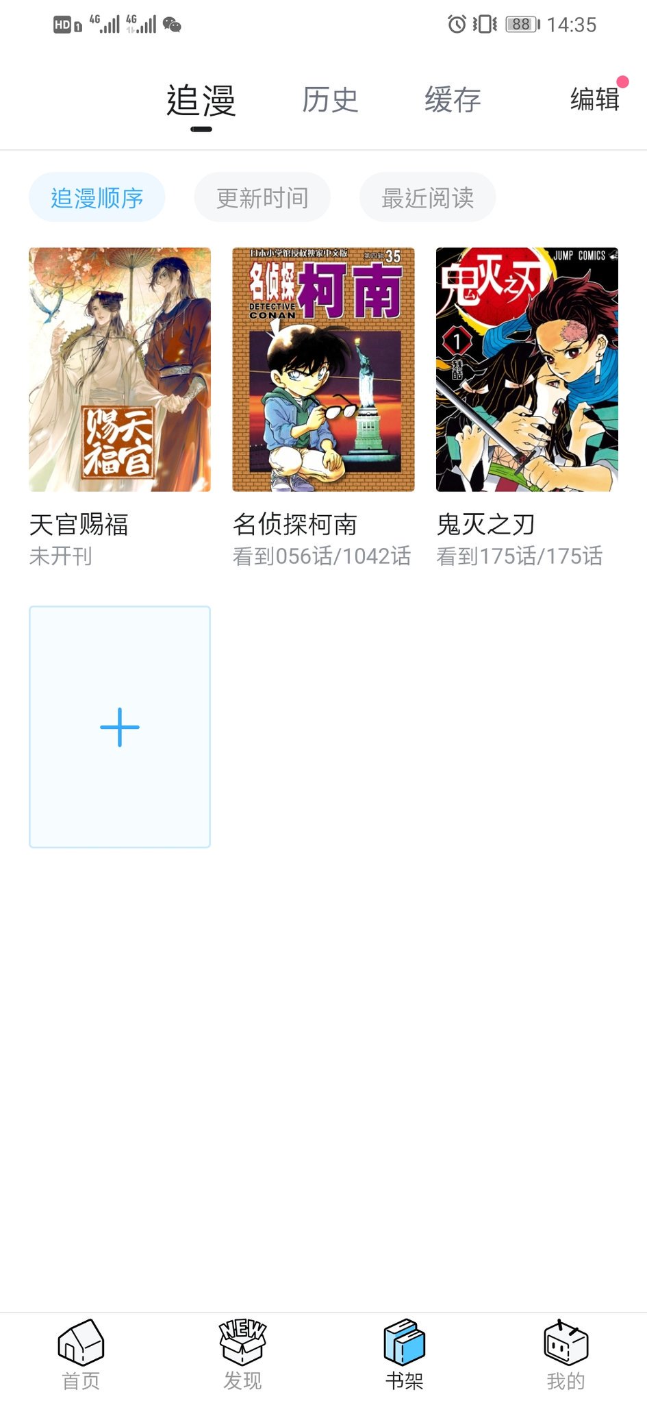 改改o十 Sleep 天官赐福 天官赐福漫画 Tianguancifu 要来了 在哔哩哔哩漫画app T Co U3evffnprp 改改o十 Sleep 天官赐福 天官赐福漫画 Tianguancifu 要来了 在哔哩哔哩漫画app T Co U3evffnprp