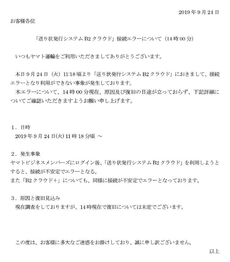 B2クラウド Twitter Search