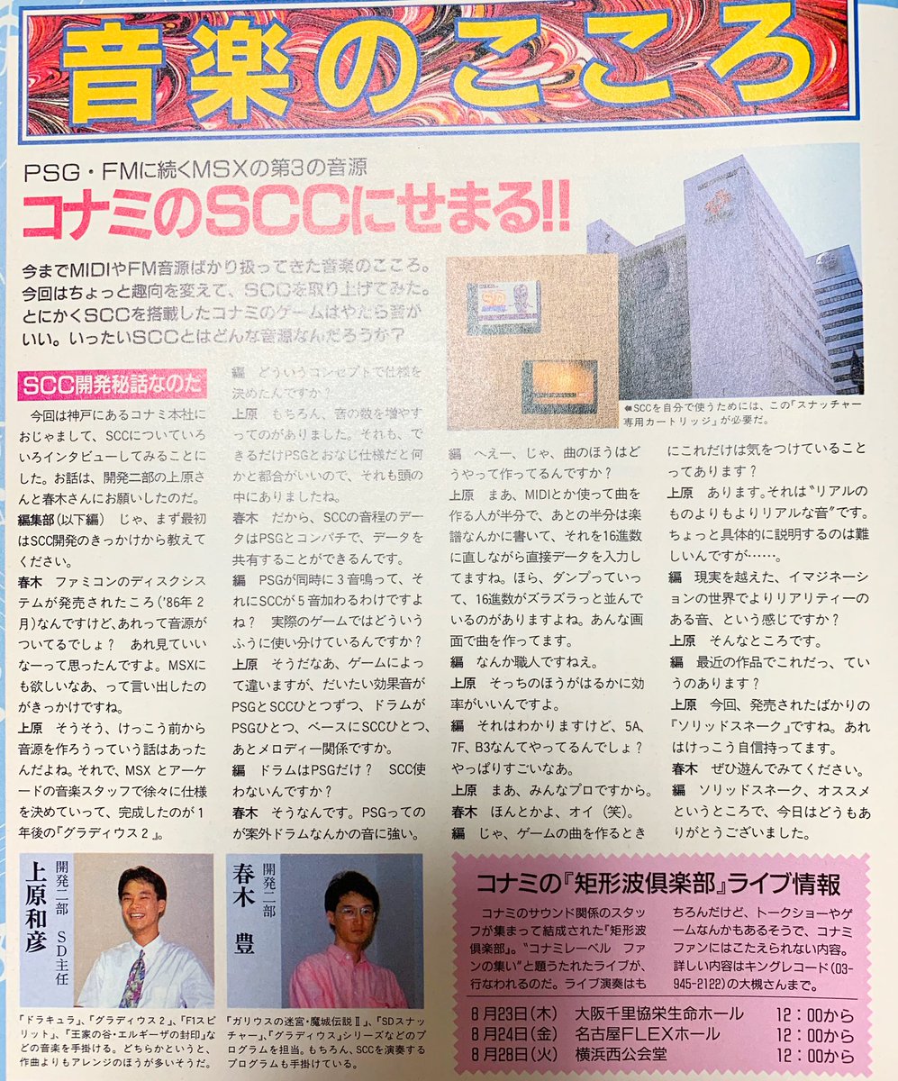 上原和彦 Hashtag Pa Twitter