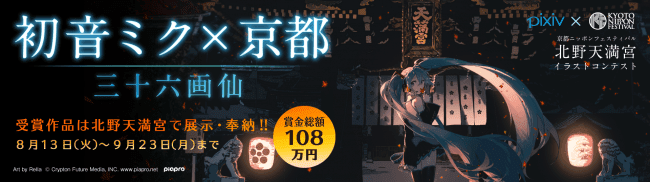 北野天満宮のtwitterイラスト検索結果