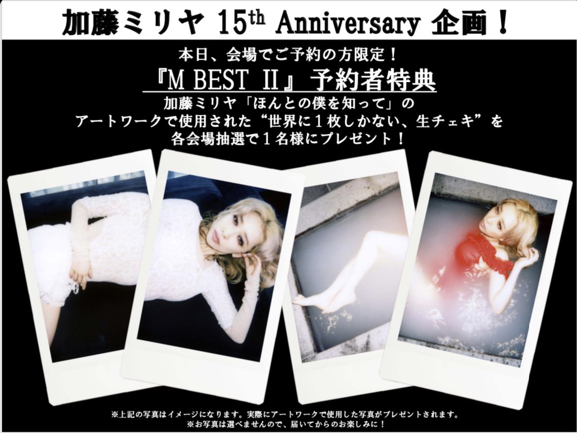 本日、GEMINI TOUR FINAL！ 「ほんとの僕を知って」CDジャケットに実際