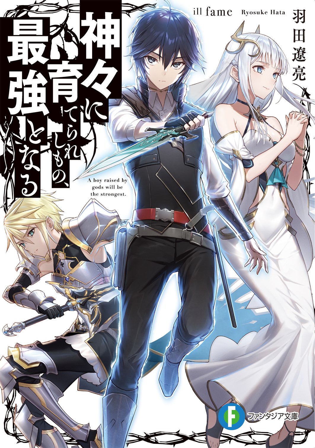 富士見ファンタジア文庫公式/4月18日新刊発売 on X: 富士見ファンタジア文庫公式/4月18日新刊発売 on X: