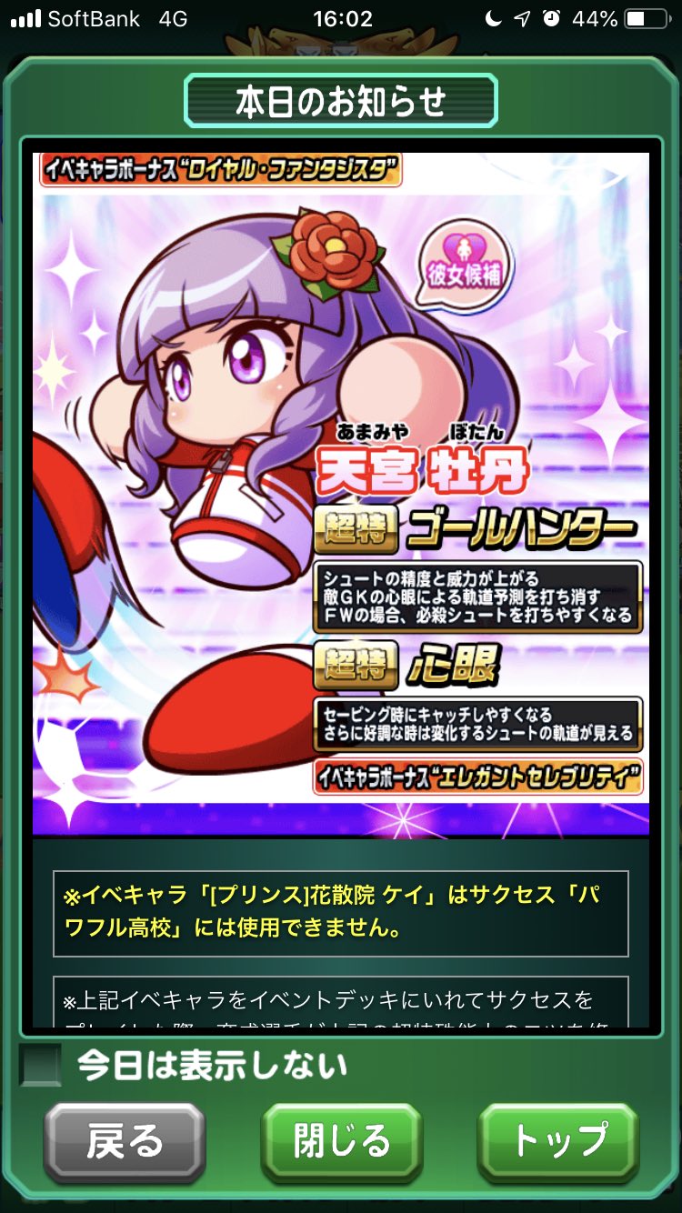 べた ついに 金特2個取得キャラ 心眼彼女 実装 心眼確定ならやばいな パワサカ T Co Ophtmjg5tq Twitter