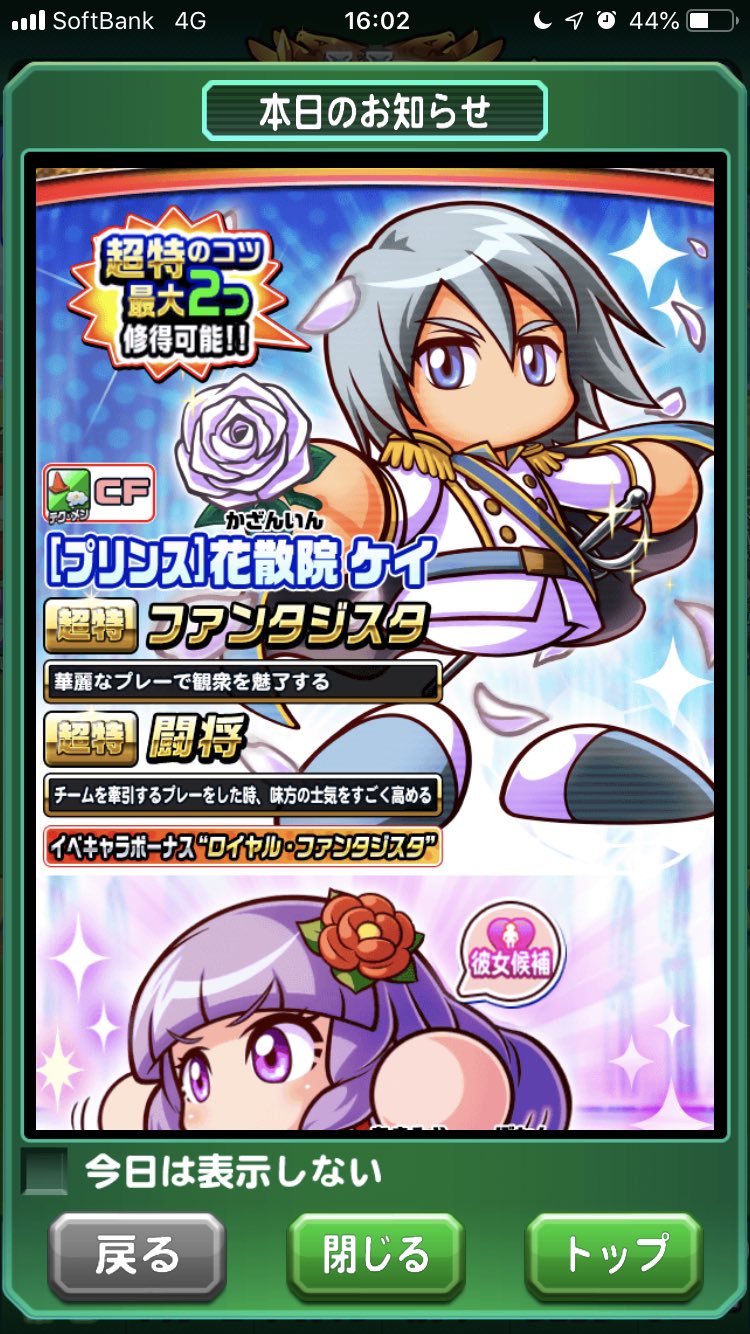べた ついに 金特2個取得キャラ Amp 心眼彼女 実装 心眼確定ならやばいな パワサカ T Co Ophtmjg5tq Twitter