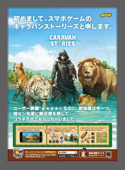 川俣 俊介さん がハッシュタグ キャラスト をつけたツイート一覧 1 Whotwi グラフィカルtwitter分析 川俣 俊介さん がハッシュタグ キャラスト をつけたツイート一覧 1 Whotwi グラフィカルtwitter分析