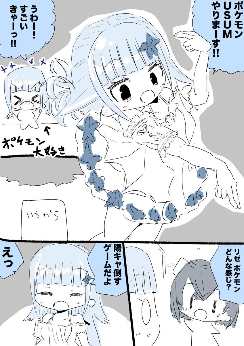 リゼ・ヘルエスタちゃんポケモン漫画 #ヘル絵スタ 