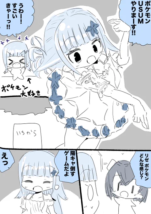 リゼ・ヘルエスタちゃんポケモン漫画 #ヘル絵スタ 