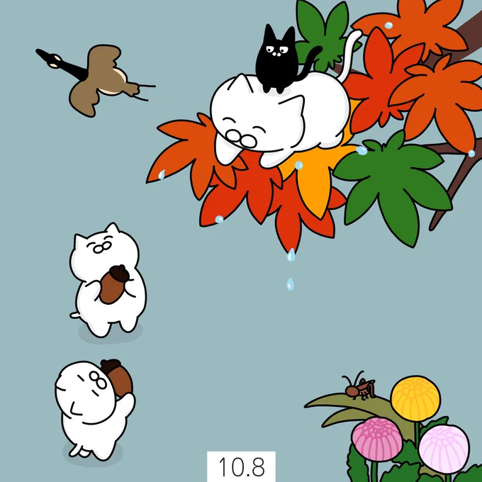10月8日【#寒露】
二十四節気の1つ。霜が冷気によって凍りそうになるころ。雁(がん)など冬鳥が渡ってきて、菊が咲き始め、蟋蟀(こおろぎ)などが鳴き始めるころ。 