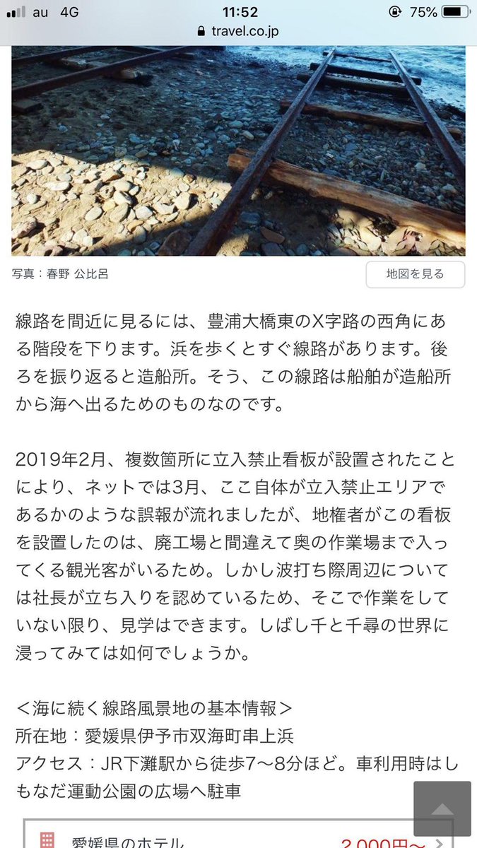 海へと続く線路 海へと続く線路