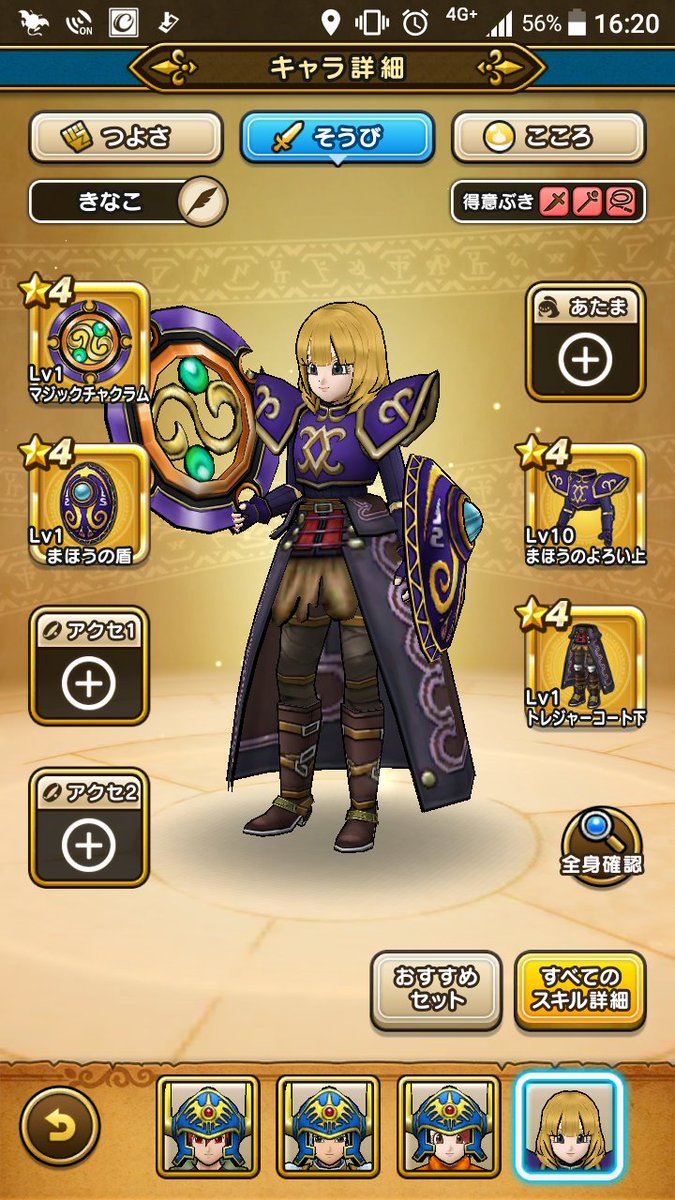 たまご ドラクエウォーク 見た目だけなら魔勇者アンルシアみたいな装備にしたいわぁ たまご ドラクエウォーク 見た目だけなら魔勇者アンルシアみたいな装備にしたいわぁ