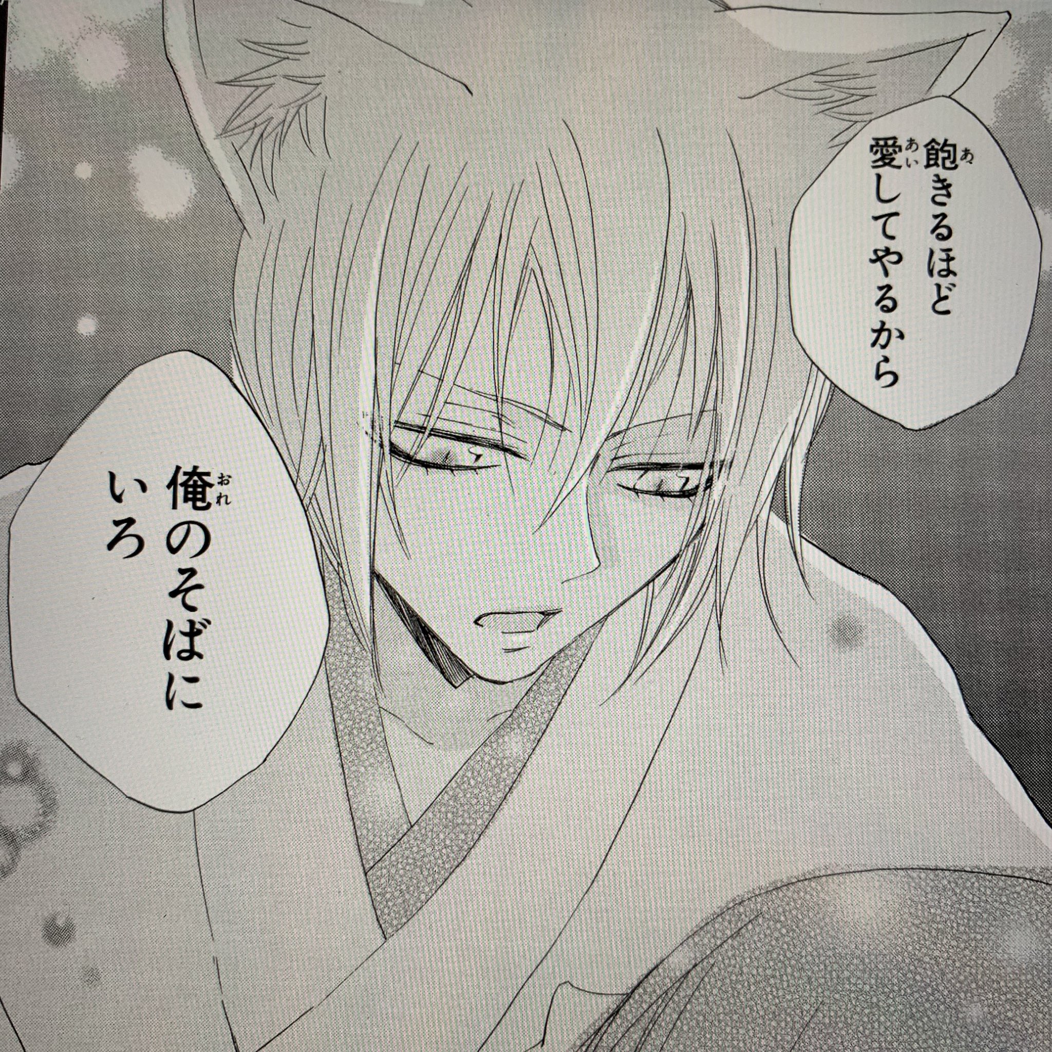 神様はじめました　巴衛のしっぽ れい on X: 