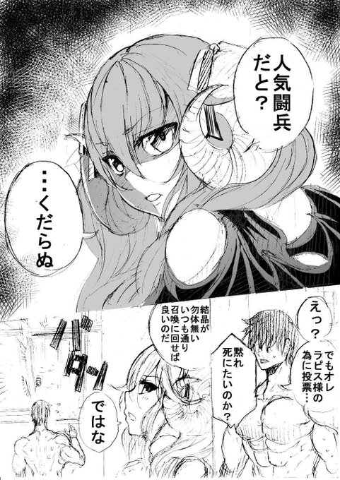 今回は結構まとも

5枚は無理だったんだな・・・
分割します、すいません!

#アイギスお絵かき #落書き 