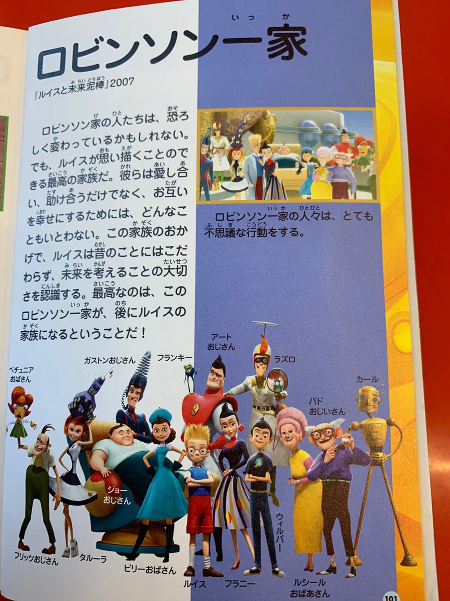 ガストン ルイスと未来泥棒 の ロビンソン一家の1人 ガストンおじさんとおれは 一切関係はないということだけは 言っておこう ガストン ルイスと未来泥棒 の ロビンソン一家の1人 ガストンおじさんとおれは 一切関係はないということだけは 言っておこう